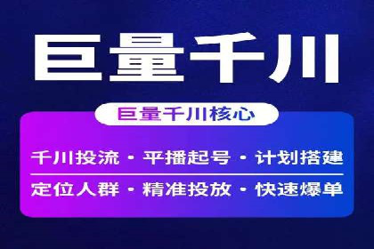 互联网企业信息流竞价广告的实战经验